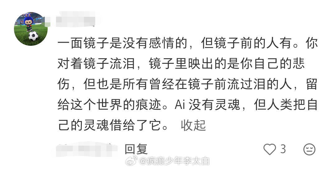 才发现AI的人味还能这么浓 热搜AI创作激励大赛