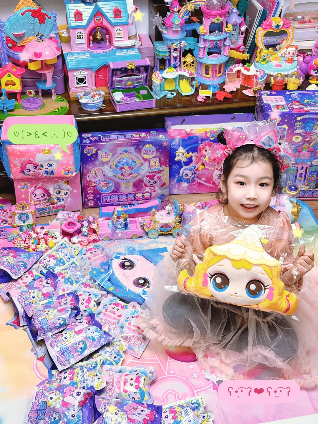 哇哇哇，是那个萌可女孩又幸福了🥰