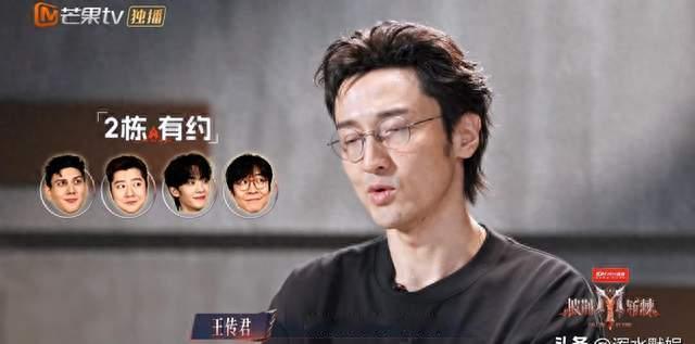 王传君再当队长引热议：观众为何集体“求别带队”？