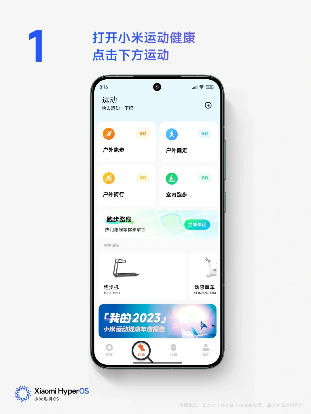 工作日最后一天，运动起来呀🏃‍♂️