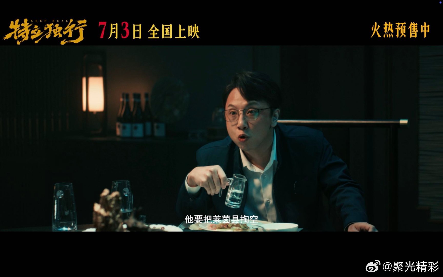 白敬亭新片成年人的身不由己 特立独行这个片名取得真准，在这个人人都学乖的世界里，