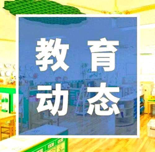 2026北京普惠托育新政落地！公办园开托班，补贴这样领