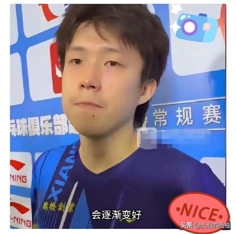 这下好了，

全世界都知道了，

打败王楚钦的最好办法，就是趁他不注意把名字改成
