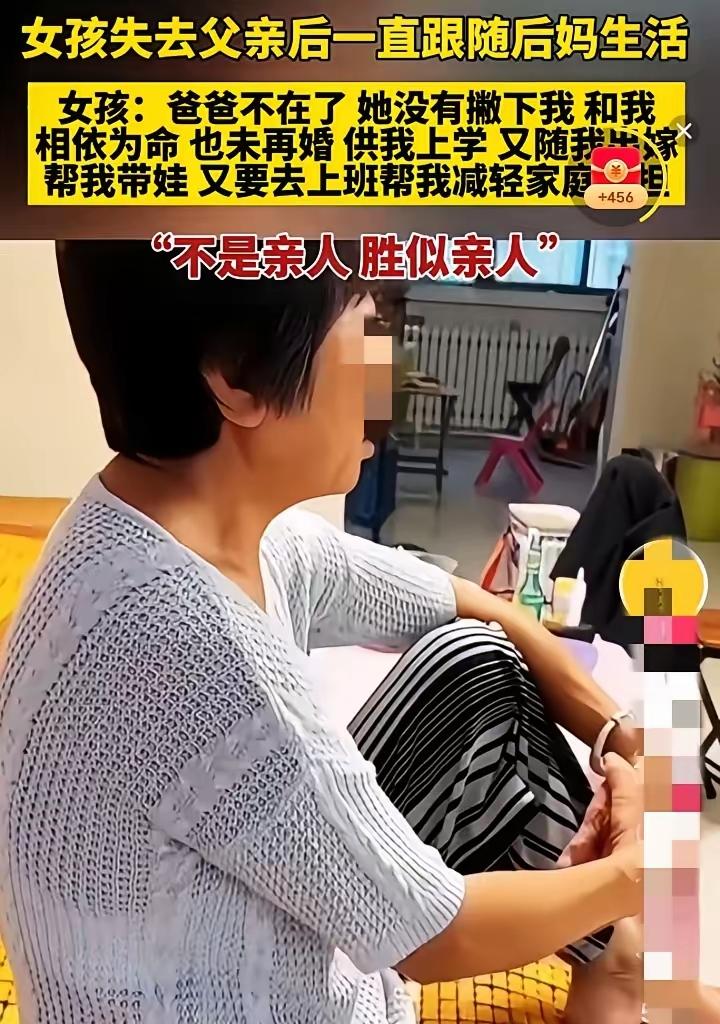 真的破防了！女孩亲生母亲早早离开，爸爸再婚没多久也走了，小小年纪就成了没依靠的孩