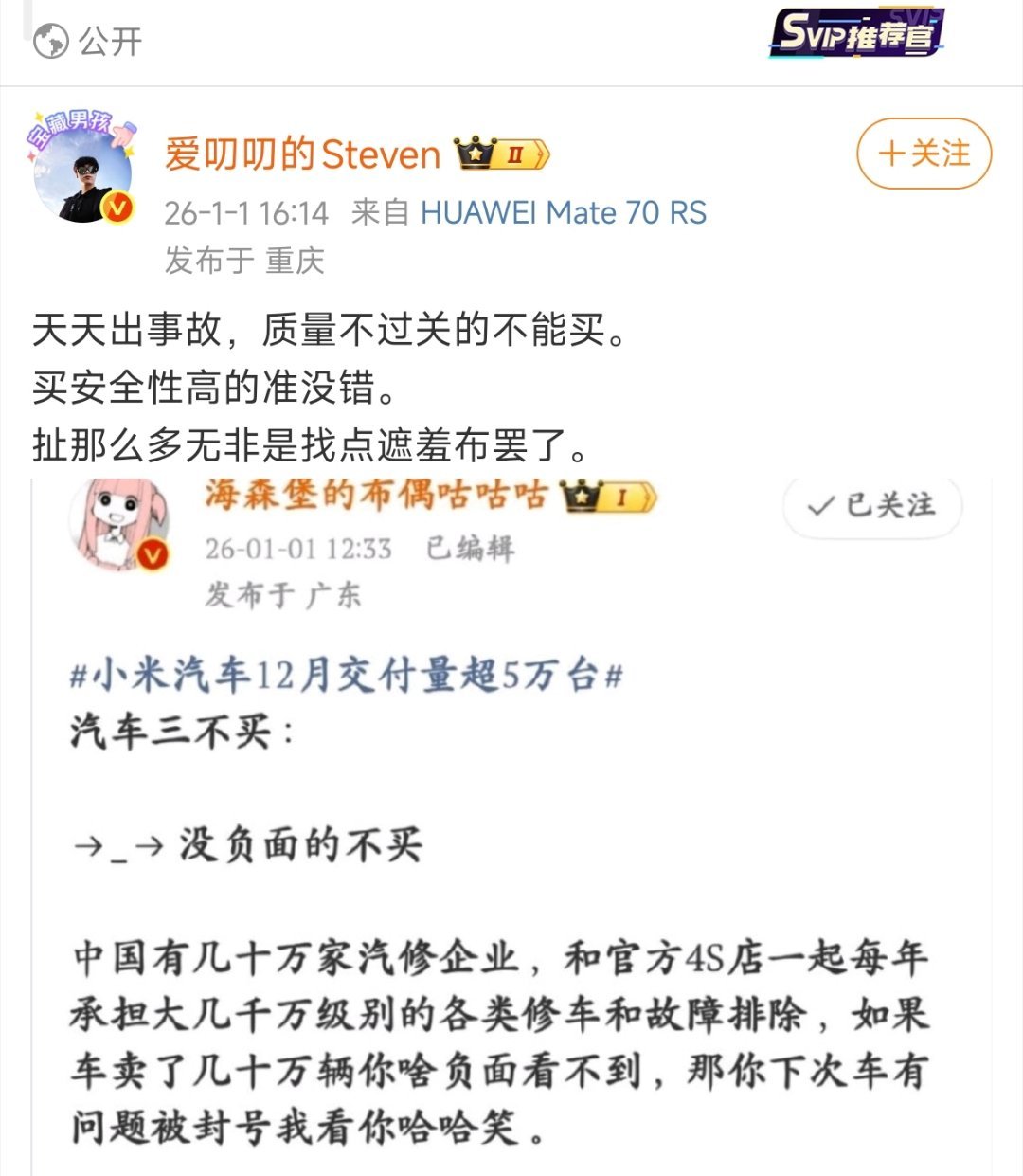 天天没事故，但是保费跟别家新能源SUV（比如理想）一样高的不能买，因为全都OTA
