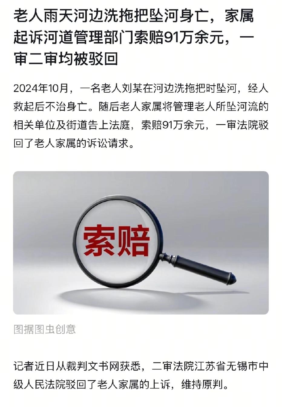 江苏，66岁老人在河边洗拖把，不小心掉进河里不幸溺亡。家属认为，河边没有警示牌，