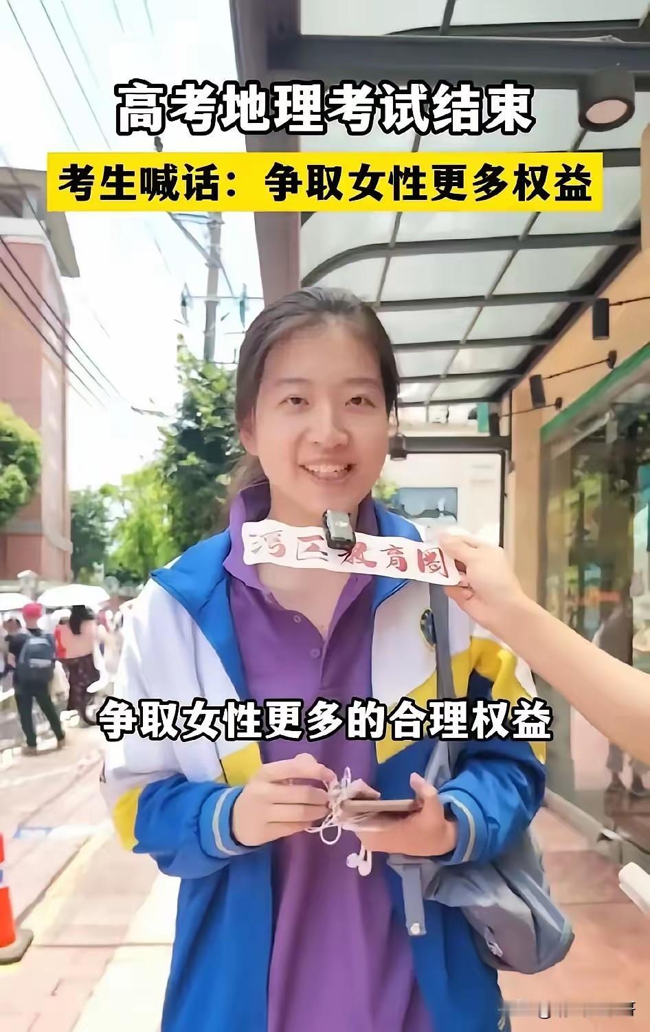 果然，已经有人在问，这个穿校服的人，真的是今年的高考生吗？