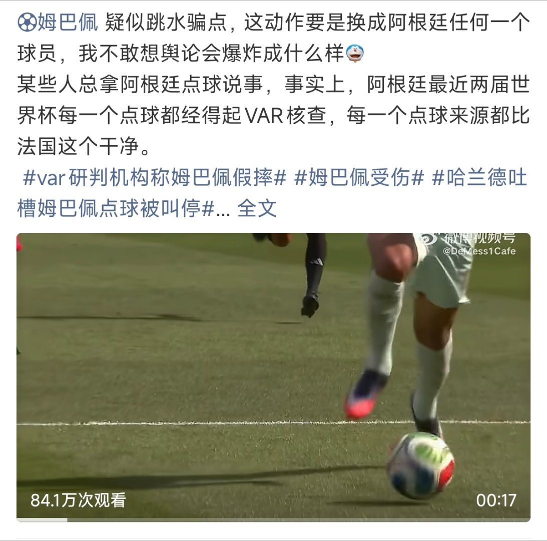 姆巴佩疑似跳水骗点观赛转移精彩的竟然不是比赛区而是各个板块的留言板。这届世界杯人
