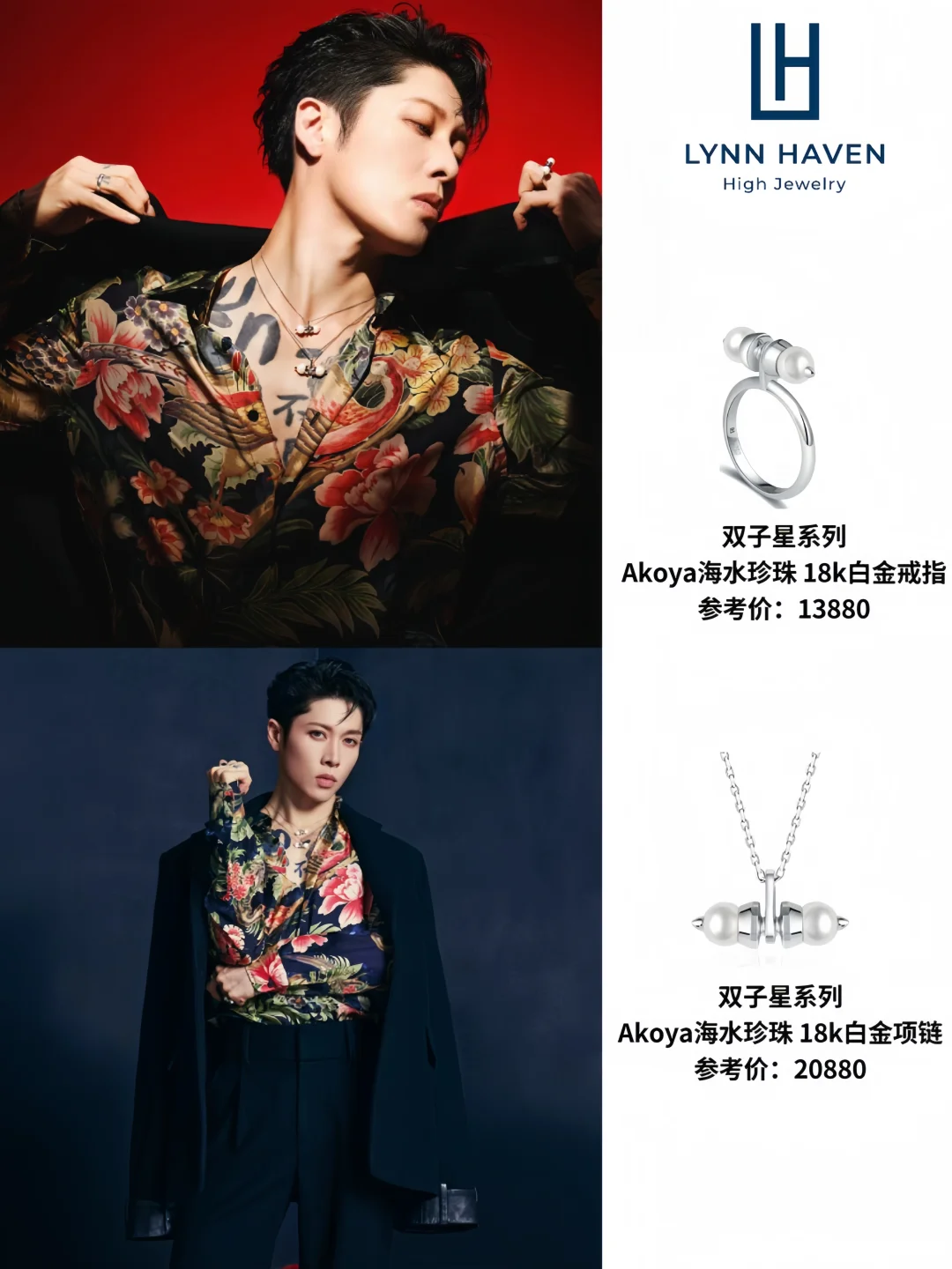 明星也无法拒绝的珍珠搭配 果然时尚是轮回！