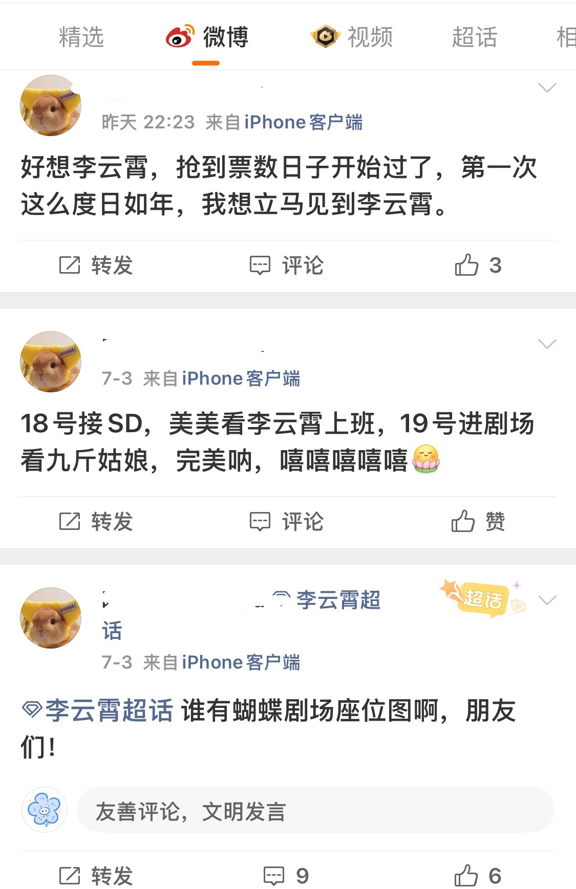gc刷到一个新入坑的笑丝 笑皇的“一见红衣误终生”放在何时都适用真是羡慕你们这几