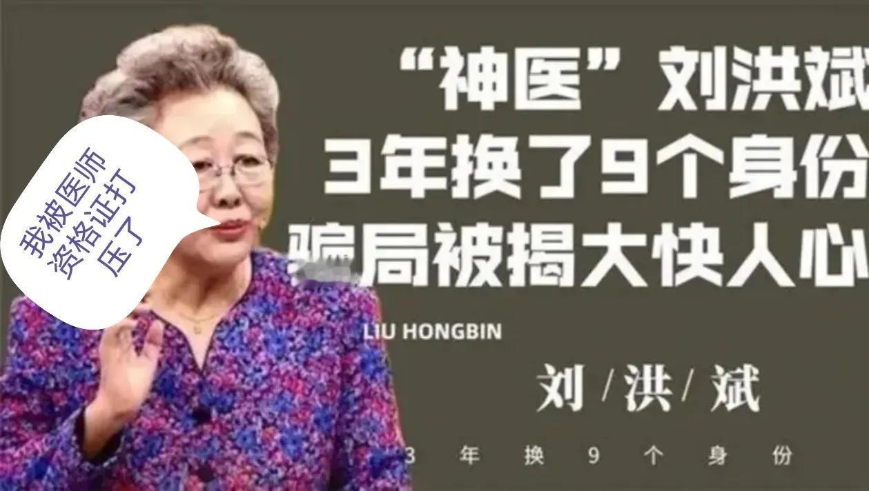 #怎样振兴中医# 解放后这几十年，现代医学挽救了不计其数的生命，中医啥都没干成，