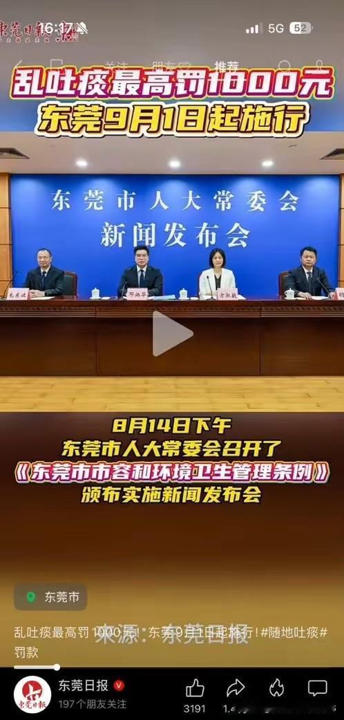 对低素质的人，就应该罚。低素质，缺少教养的人，它们只认罚款。好心人的劝说只会得来