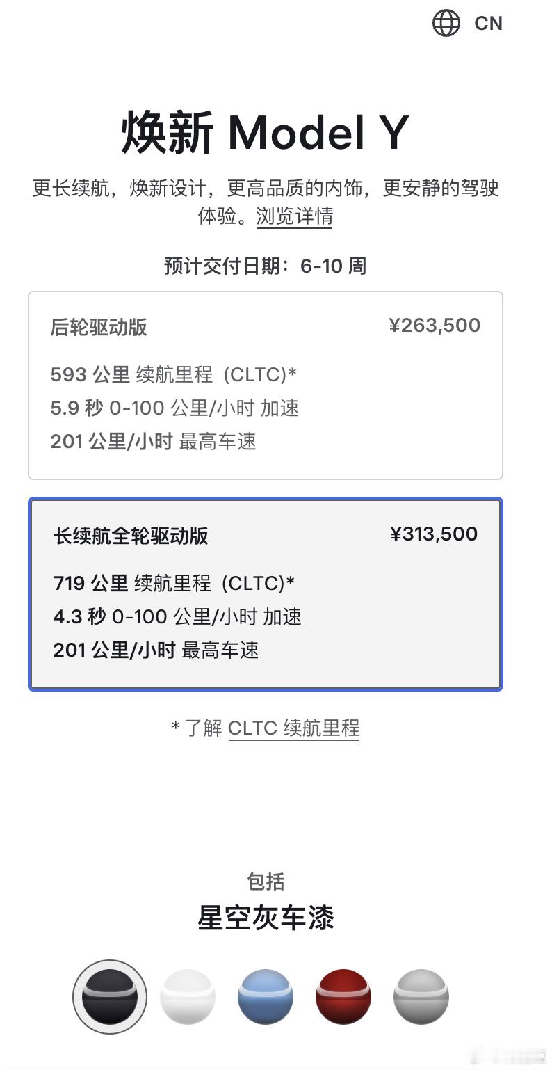 特斯拉焕新Model Y长续航版涨价1万元！ 3月18日，特斯拉官网显示，特斯拉