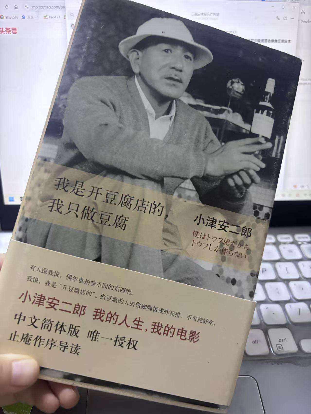 这种书就不应该引进国内出版！小津安二郎，日本所谓的著名导演，自己是侵华战争中的毒