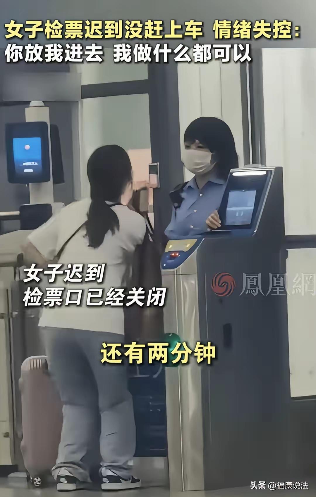 看到车站女子下跪求通过，很多人第一反应是心软。这很正常，谁出门没个着急的时候。