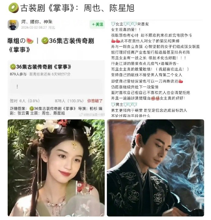 周也陈星旭或将合作周也陈星旭或将合作古装剧 周也陈星旭或将合作古装剧 