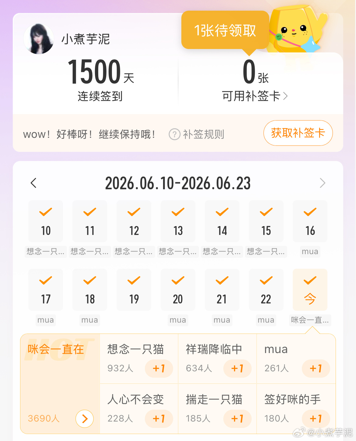 1500天4年1个月10天 