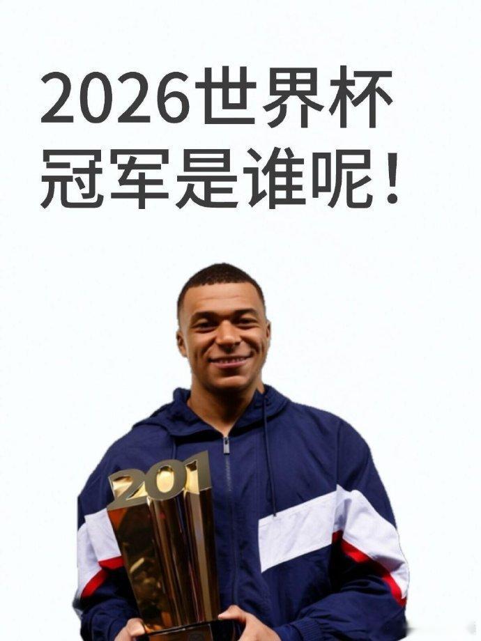 李金羽潘伟力预测世界杯 讨论太有意思了！日本赢巴西算爆冷吗？还预判三支队伍首轮赛