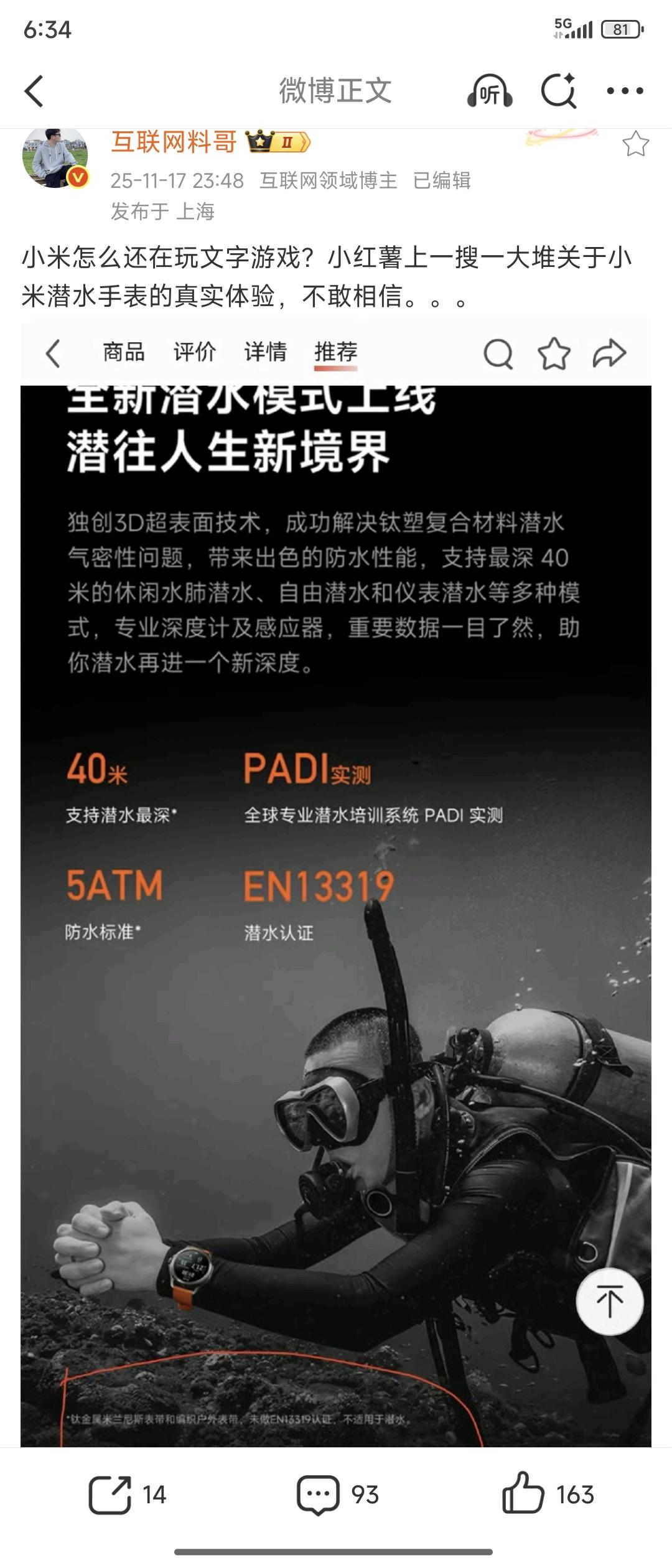 发帖之前从来不看吧，小字体写的是“钛金属表带和编织户外表带，不适用于潜水”，看不