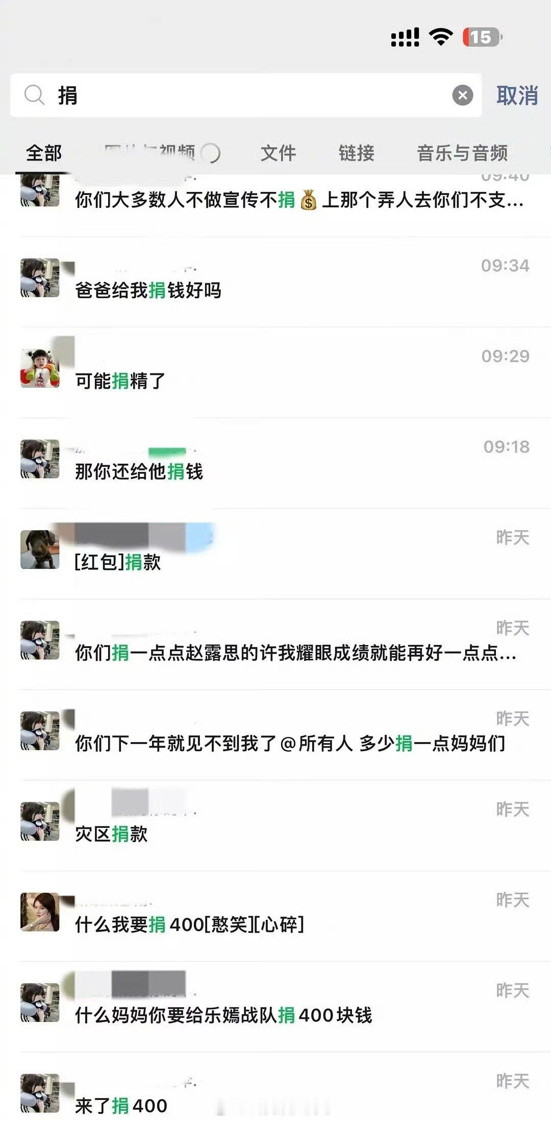 🍉 赵露思粉丝以捐款的名字让大家jz，然后把这个💰用来给赵露思弄云包场，甚至