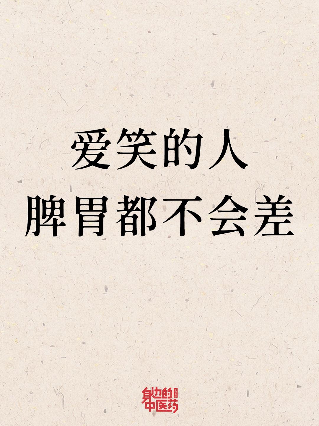 我发现，爱笑的人不仅好看，而且还......