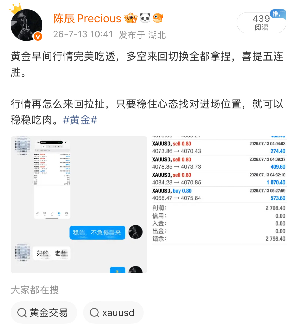 周一全天操作思路全部公开透明，今日连胜不断。整体行情大方向以高空为核心，持续依托
