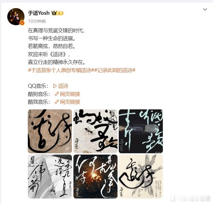 于适梦想终于实现了  很早之前说过自己想要参加音乐综艺节目呀，这一回 《听，谁在