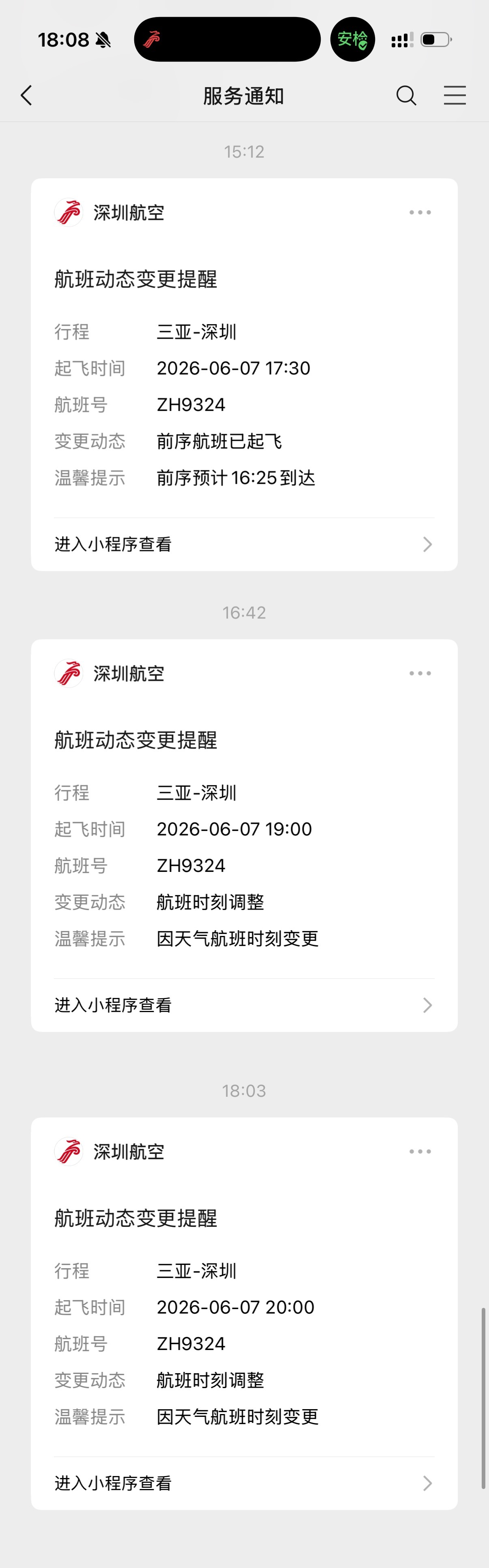 深圳，我真的恨死你了 三亚·三亚凤凰国际机场