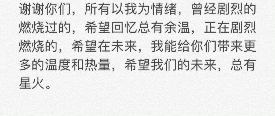 品一些嘉祺的文字 