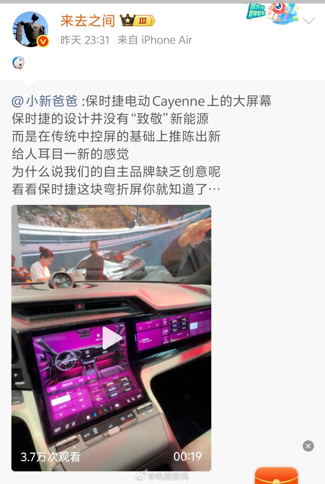 保时捷搞个折叠屏，这大黑边，你就能吹得起飞，这玩意唯一值得吹的点就是外企做的，但