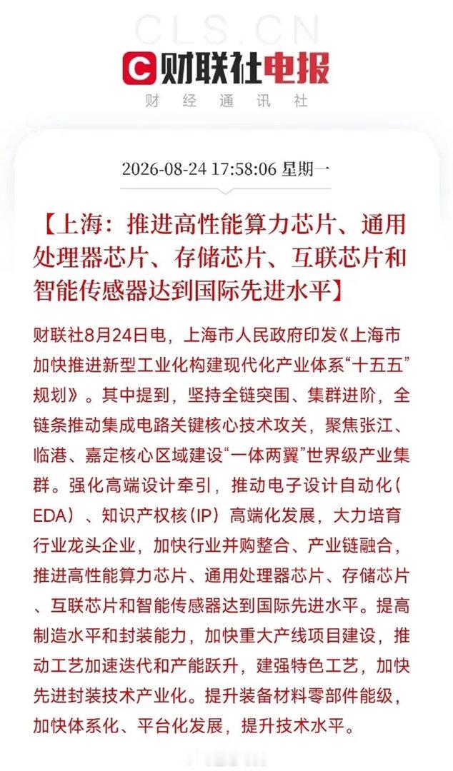 傍晚突发重磅规划！市场别光盯着算力存储吵架，真正的主线已经摆上台面宝子们，下午六