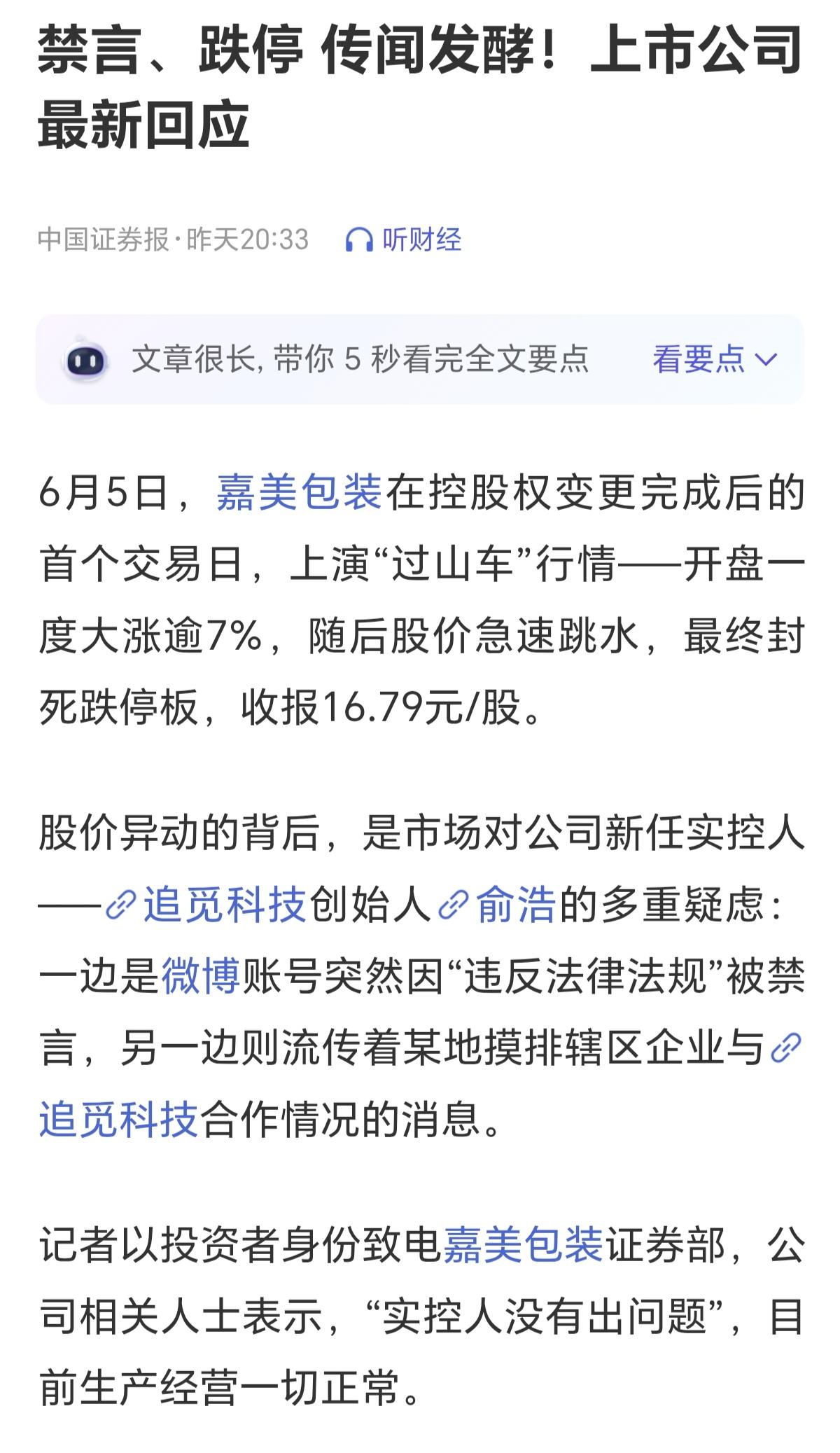 这就是中国资本市场的现状，一家公司背后既然会做多家地方产业基金去投，估值泡沫就是