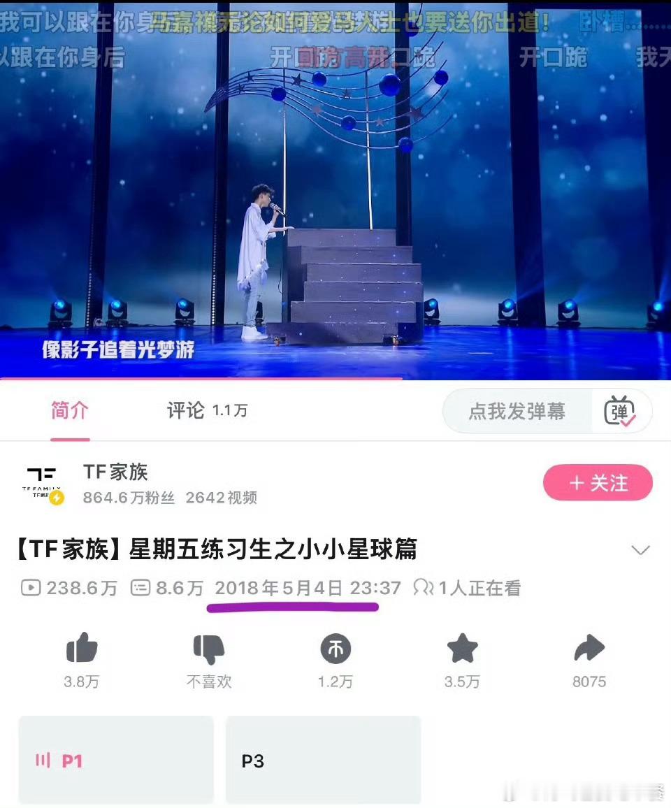 马嘉祺solo好稳原来马嘉祺在call back追光者