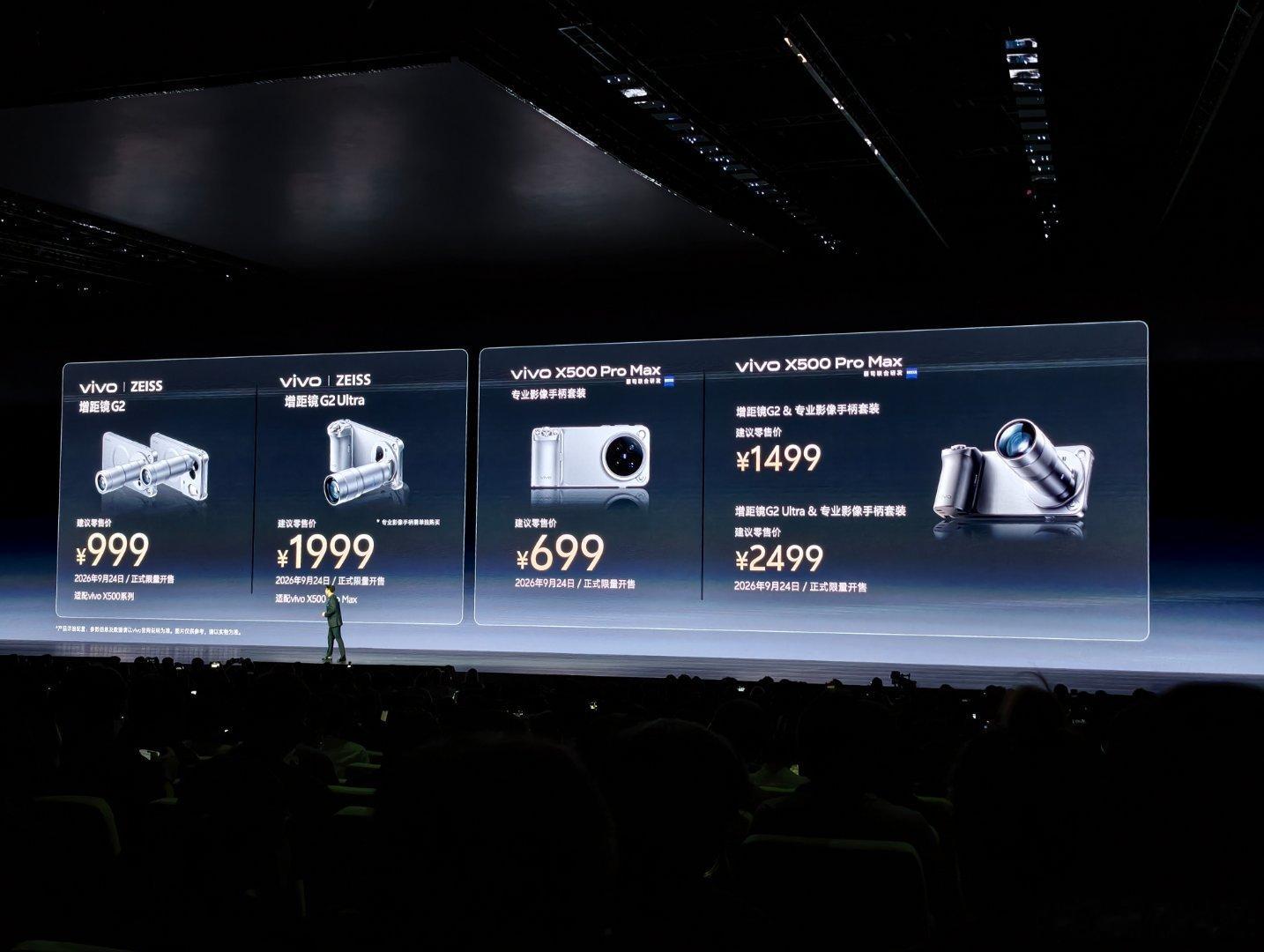 vivoX500系列售价正式公布灭霸500vivoX50012+256GB 54
