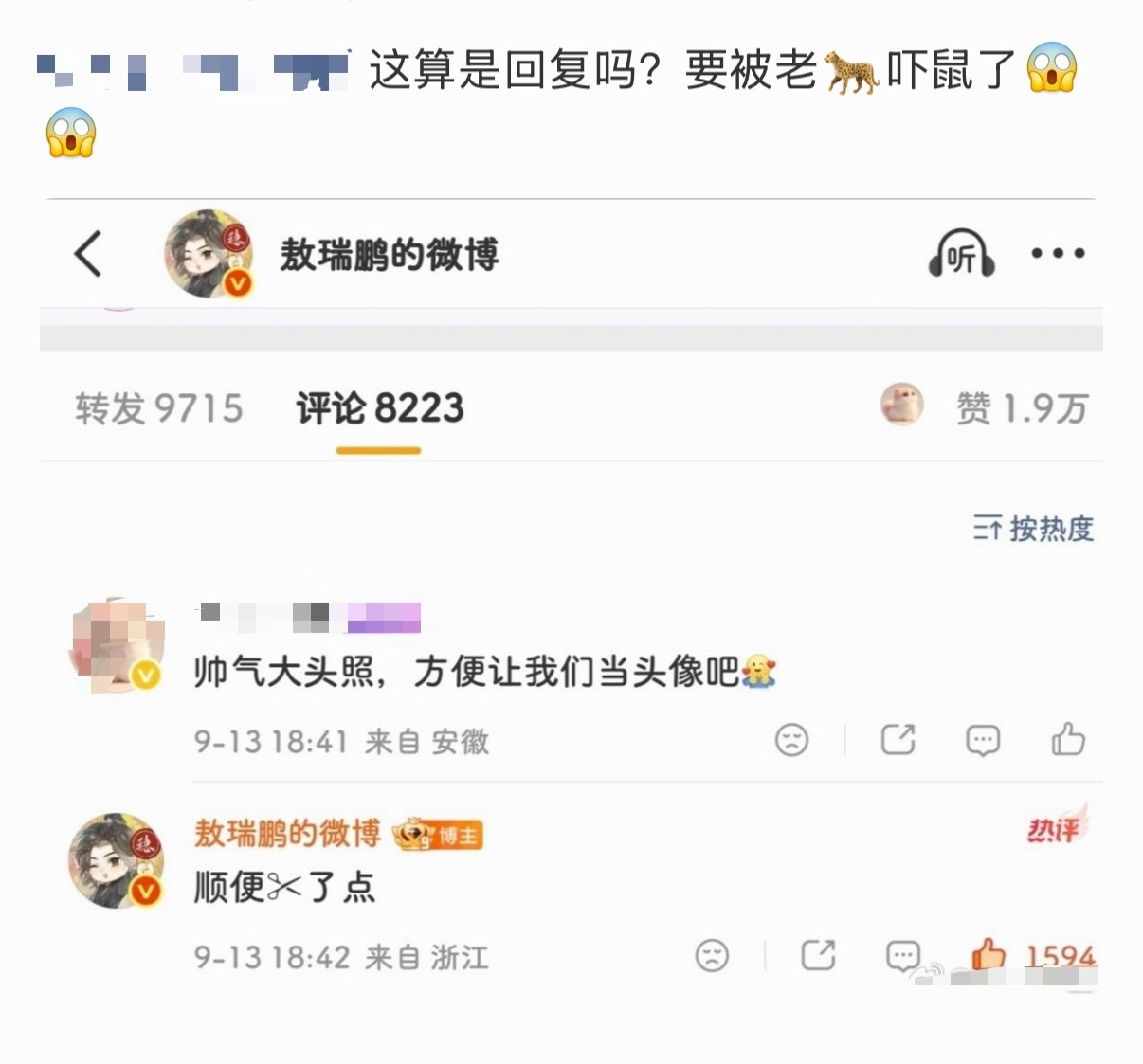 那春以桃算什么～ 算官宣吗～ 哈哈哈哈哈精神胜利法…是三儿娃标配吗[吃瓜] ​​