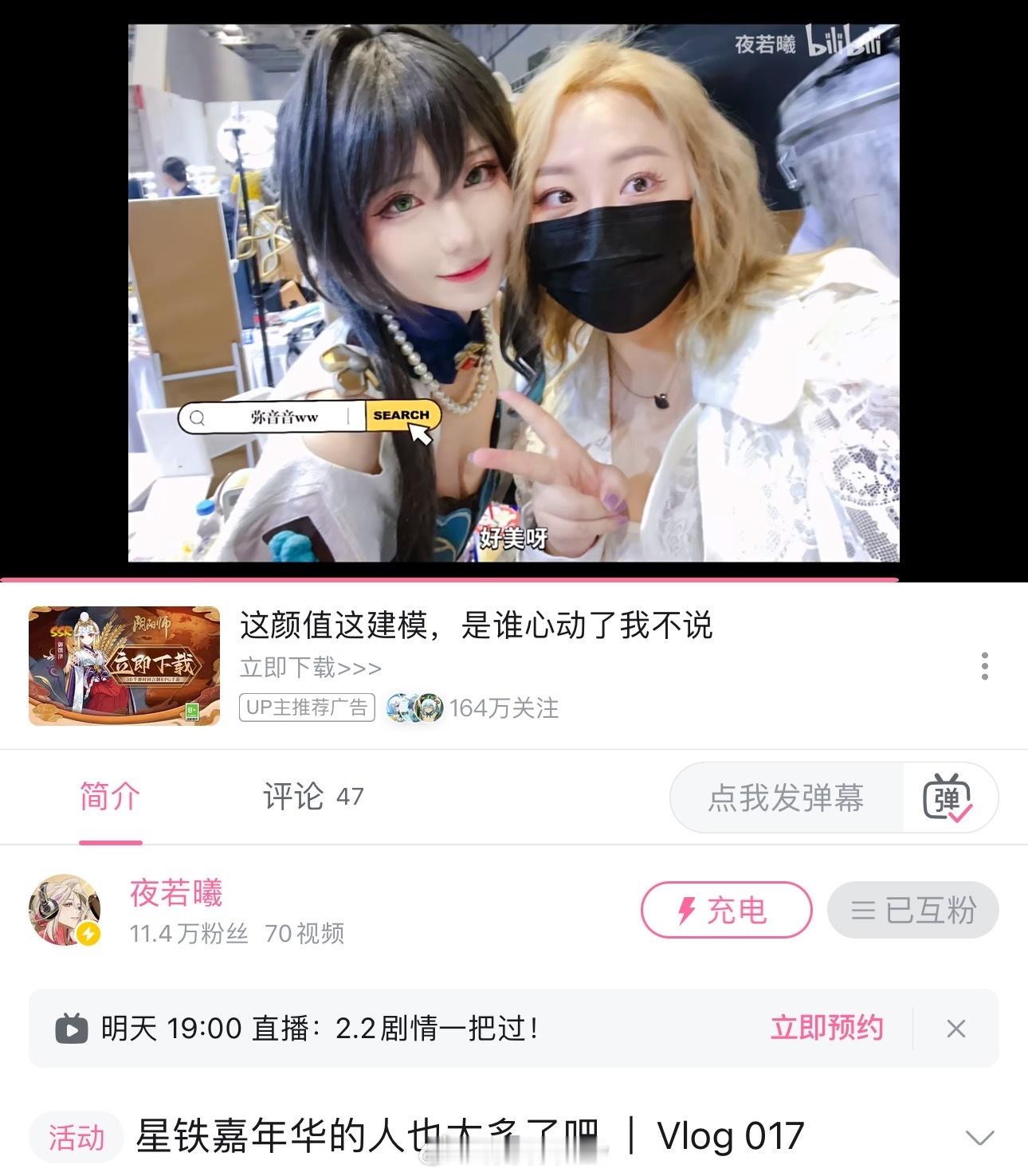 妈妈我又幸福了！！！！！！我和阮.梅的cv合照了[泪][泪][泪][泪][泪][