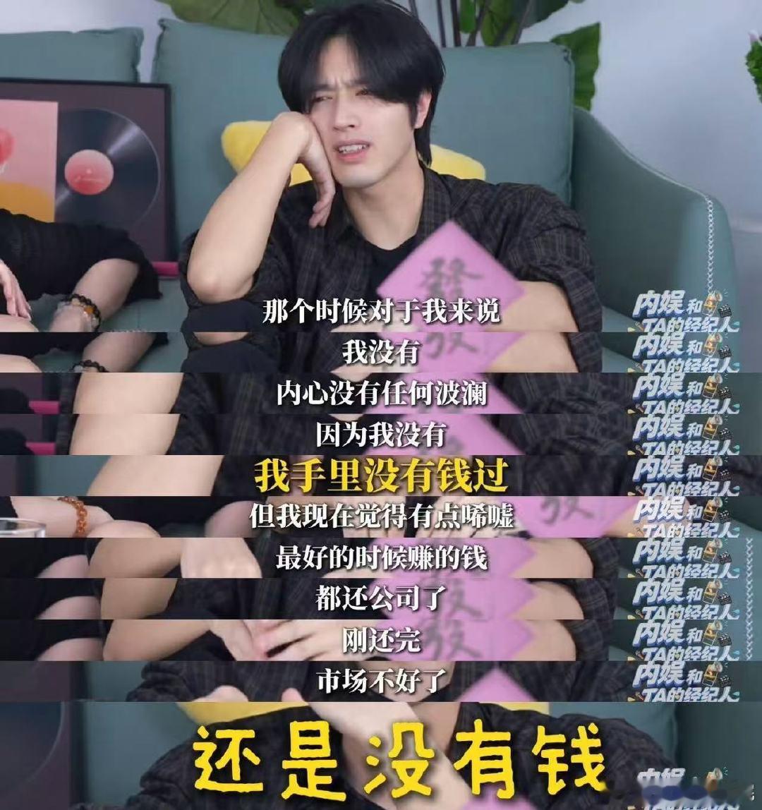 罗正哭穷争议时间线你能接受明星以哭穷的方式翻红吗1. 2018-2024年初 选