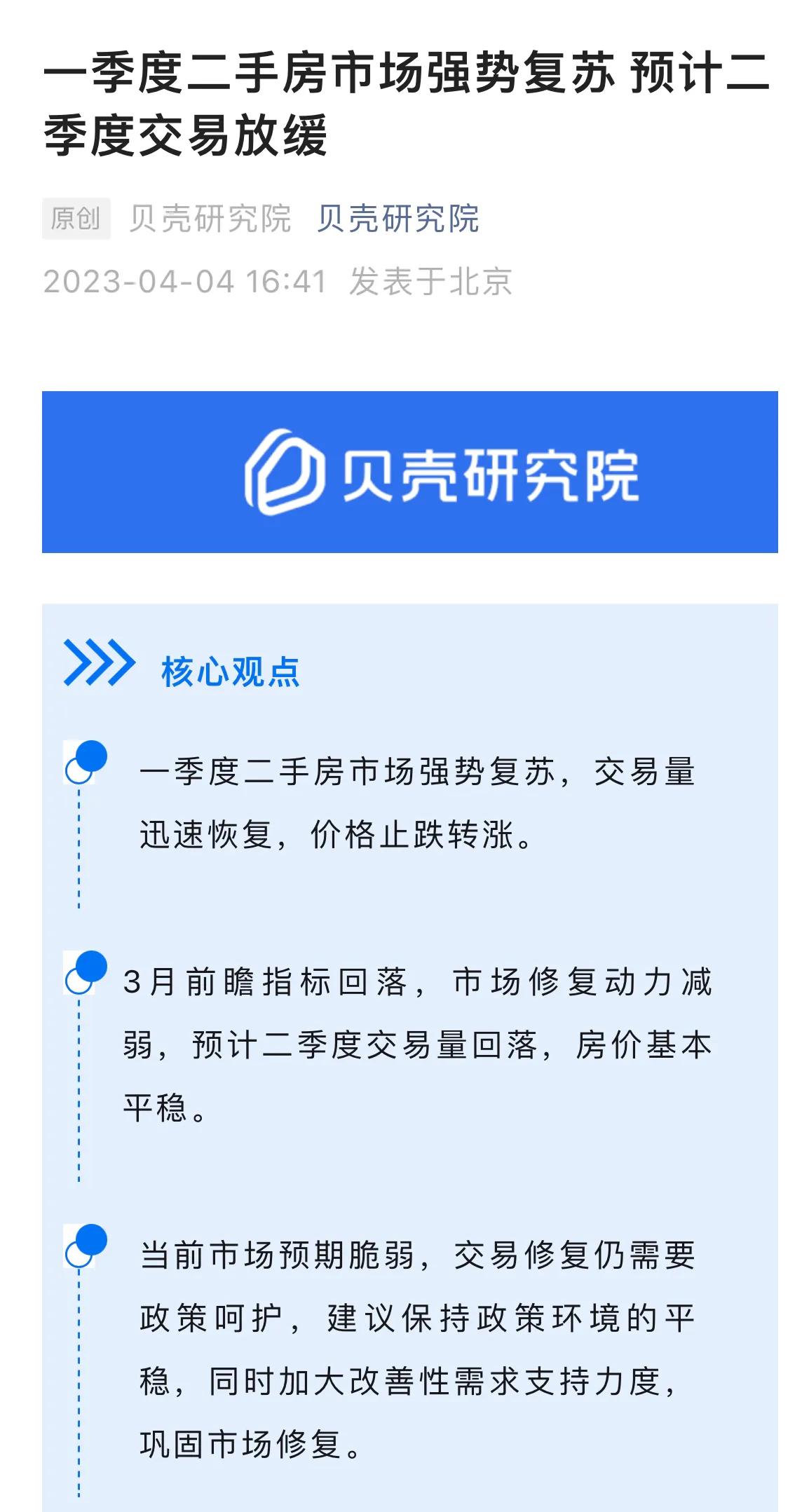 眼下大连有两类卖房的朋友，假设当下有人出价，与自己心理预期相差不大的话，就卖了吧