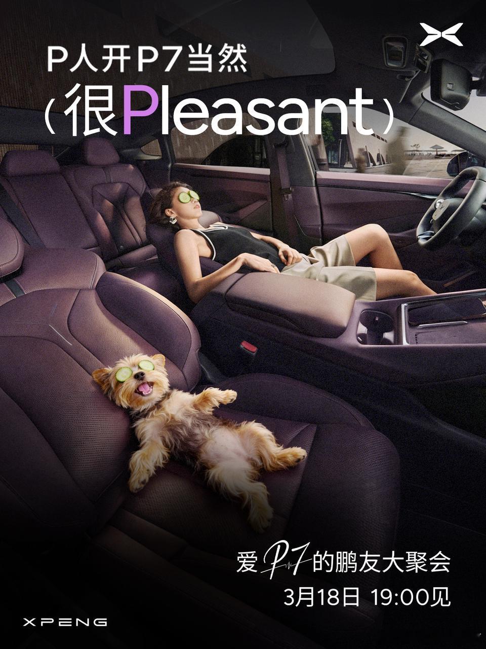 超帅的小鹏P7又发3个新颜色而且听说小鹏科技体验官罗永浩今晚也要来到聚会现场等我