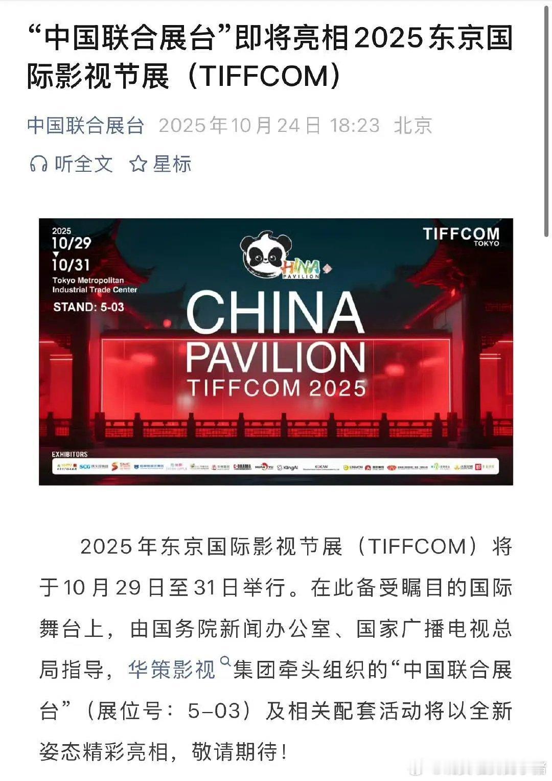 李宏毅主演作品勿扰飞升登上东京国际影视节展，未播已经先火到海外去了，不愧是凌忧界