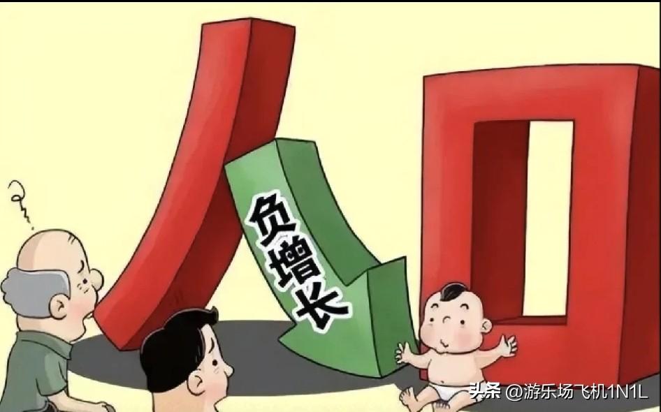 生育率跌破警戒线！
别骂年轻人自私，这才是真相

生育率跌破1.0，这冷冰冰的数