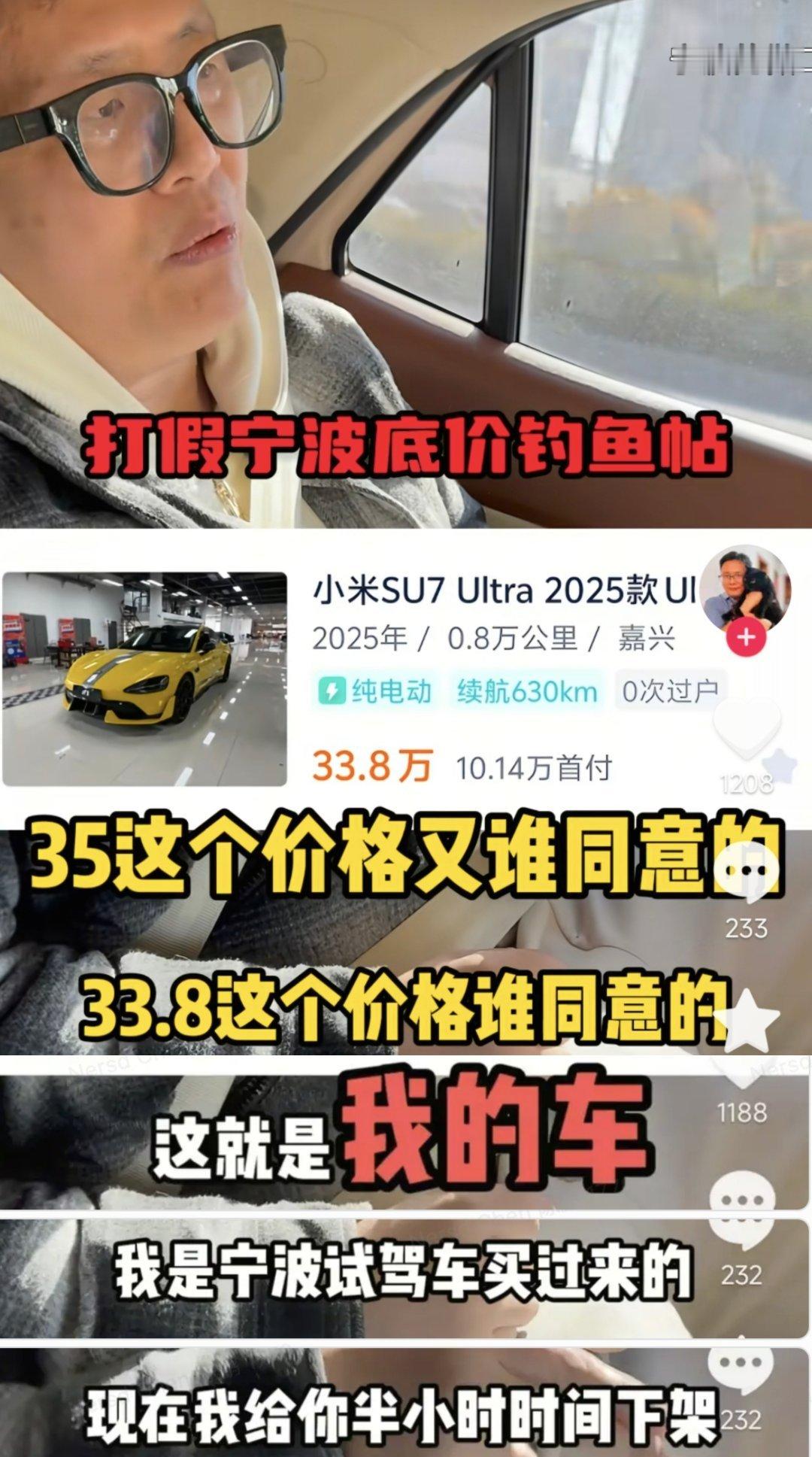 车主曝光不良二手车商造假套路小米多次强调汽车保值与二手车贩子演戏唱衰，本质是品牌