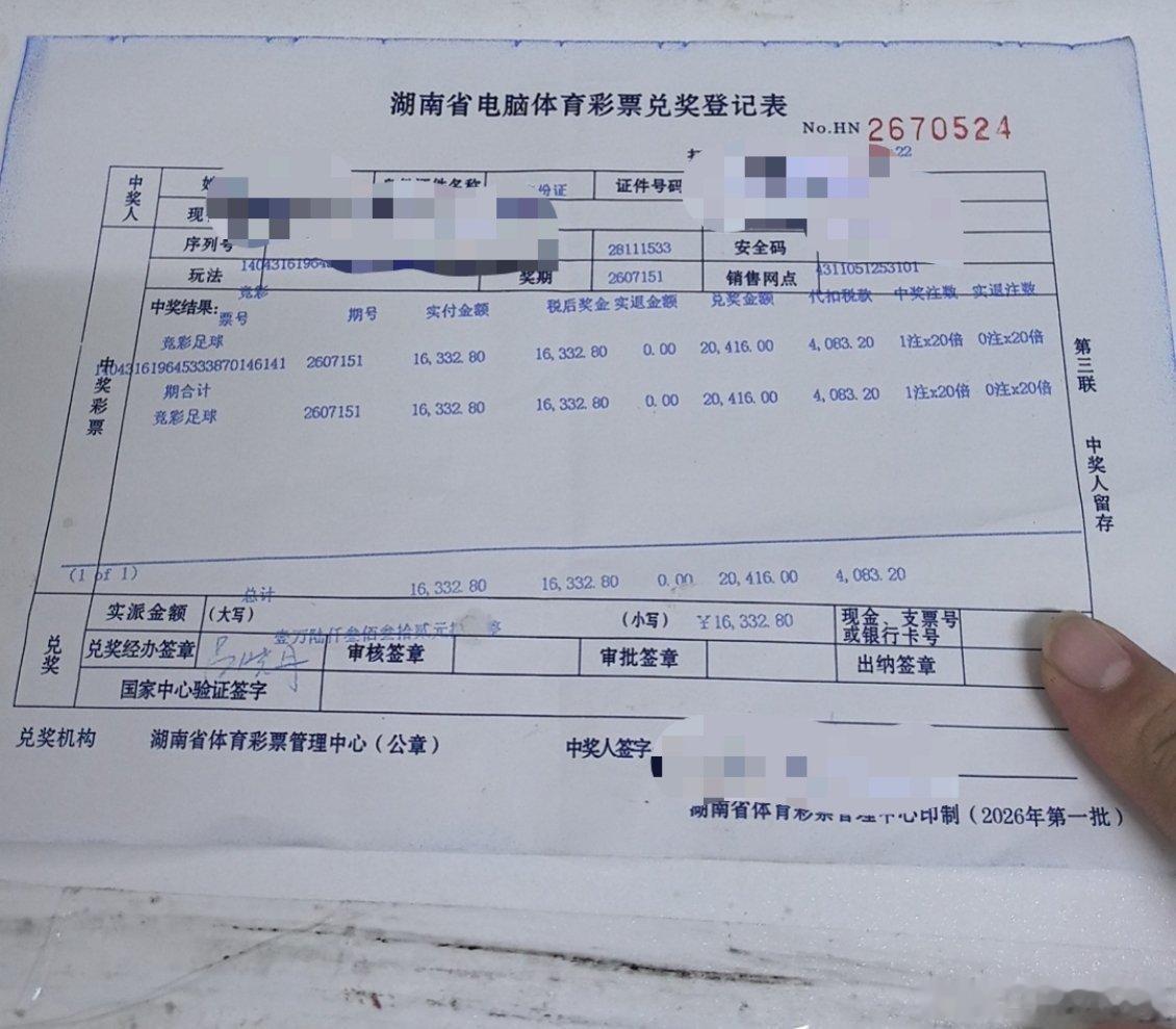 现在去市中心兑奖，少了一步支票了，直接打卡了 永州
