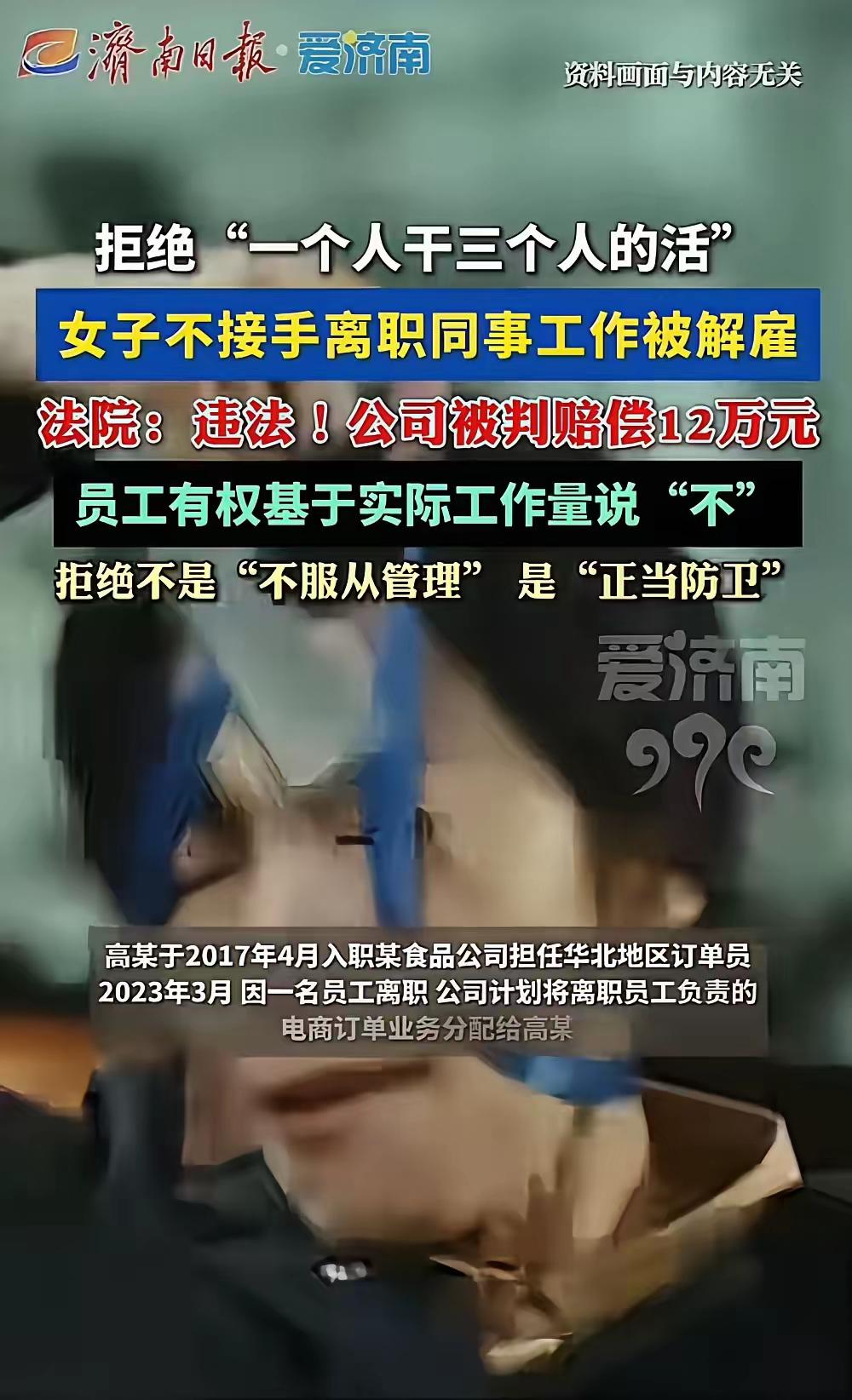 “真以为打工的好欺负？”河北石家庄，女子拒绝“一个人干三个人的活”，被公司解雇。