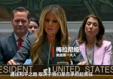 闹笑话了！

特朗普派自己的老婆梅拉尼娅去联合国当代表发言，后面的随从人员脸都绿