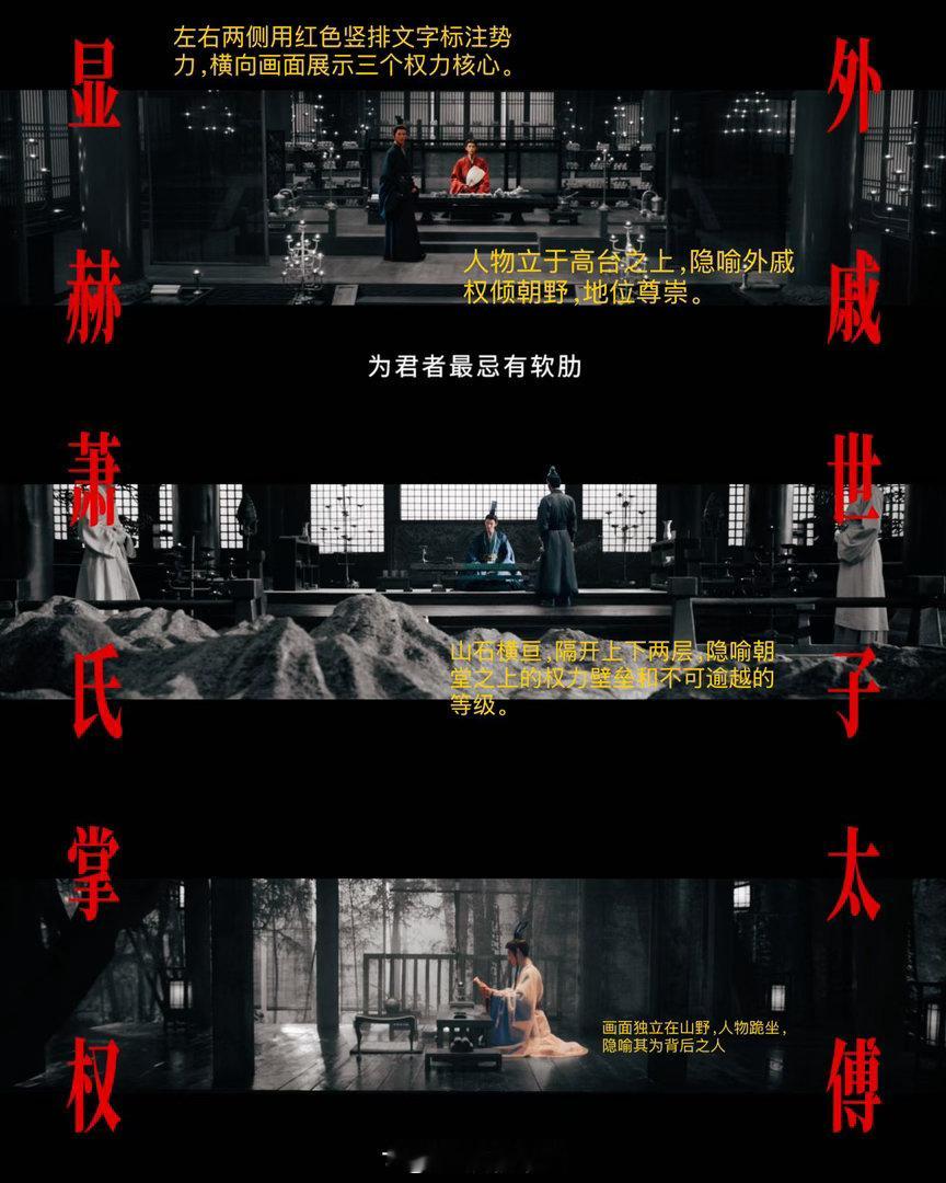 翘楚 短剧感 说《翘楚》有短剧感的人真的看仔细了吗？救皇子那段冷夜红衣的撞色，女