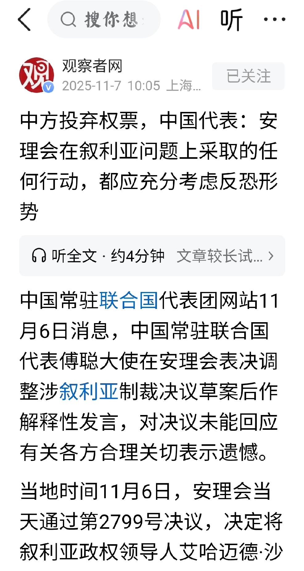 叙利亚：严惩恐怖分子
     个人观点：提醒叙利亚，严惩恐怖分子， 叙利亚需要
