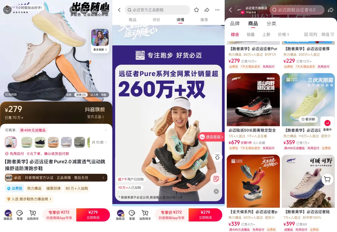 “小李宁”必迈体育冲刺上市：均价不到300元、全国仅1家门店，美津浓贡献六成营收
