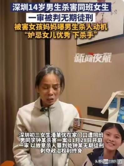 11月28日，14岁的钟某某被判处无期徒刑，剥夺政治权利终身！
​对这个判决，优