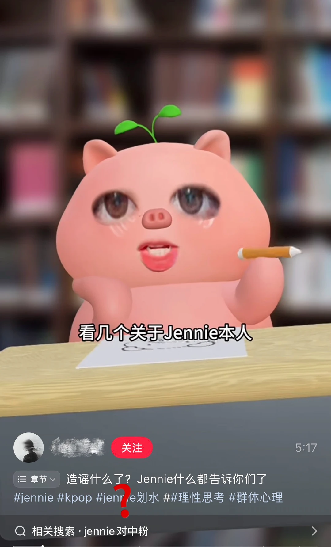 JENNIE告诉我们什么？